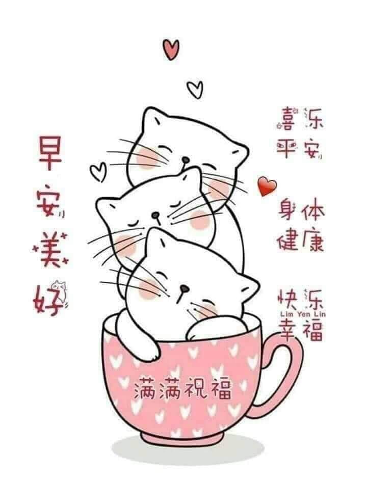 早安圖下載